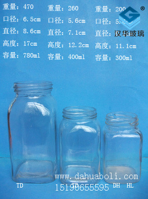 300ml--780ml蜂蜜瓶