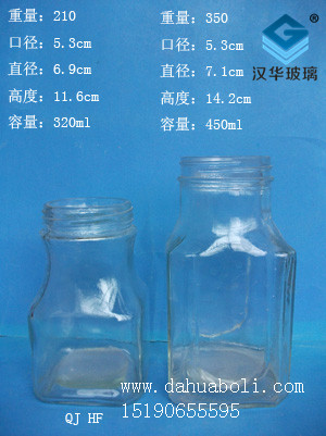 320ml--450ml蜂蜜瓶