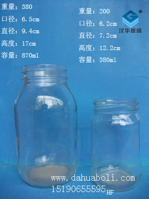 380ml--870ml罐头瓶