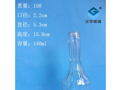 热销140ml玻璃小酒瓶,徐州玻璃工艺酒瓶
