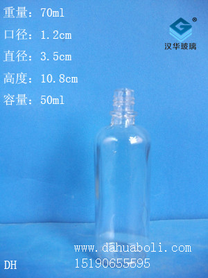 50ml精油瓶1