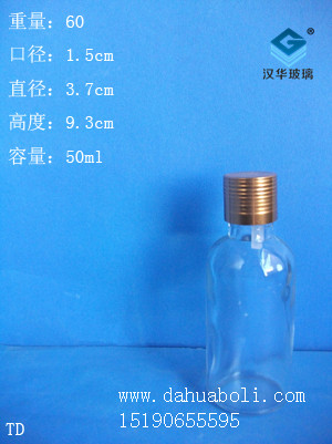 50ml精油瓶2