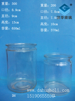 370ml--650ml玻璃烛台