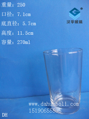 270ml玻璃杯