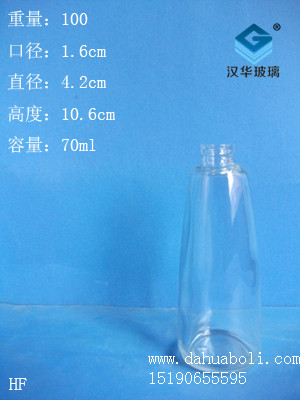 70ml香水瓶2