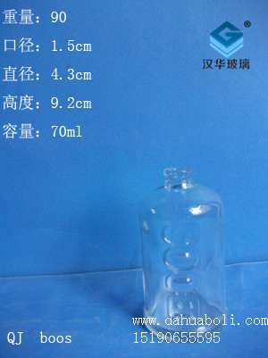 70ml香水瓶3
