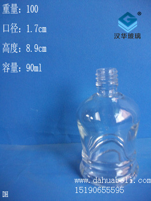 90ml香水瓶1