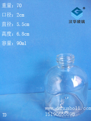 90ml香水瓶2