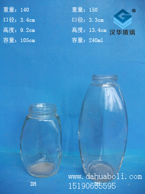 105ml--240ml调料瓶