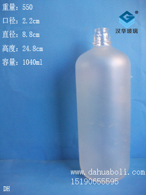 1040ml蒙砂试剂瓶