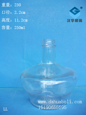 250ml酒精灯瓶
