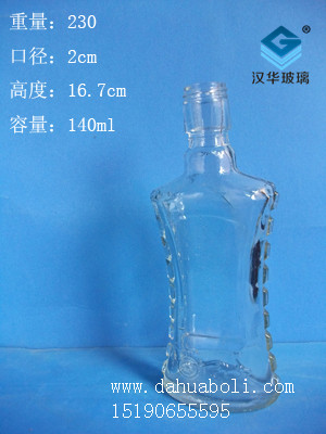 140ml酒瓶2