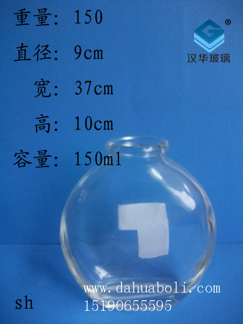 150ml扁酒瓶