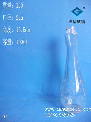 100ml香水瓶2