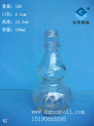 150ml葫芦酒瓶