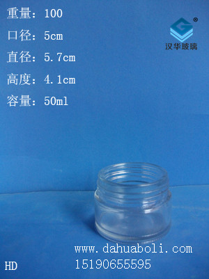 50ml霜膏瓶2