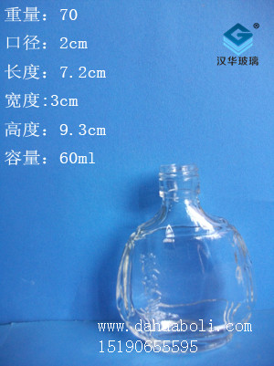 60ml精油瓶