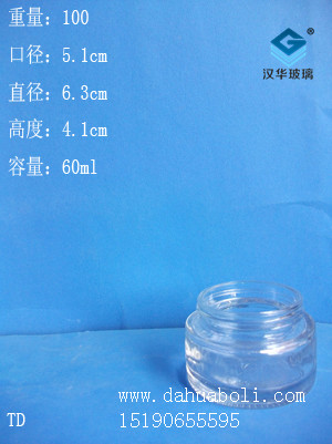 60ml霜膏瓶