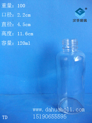 120ml精油瓶