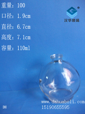 110ml香水瓶