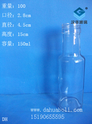 150ml酒瓶21