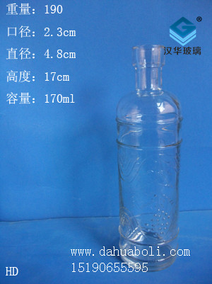 170ml酒瓶