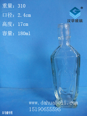 180ml酒瓶1