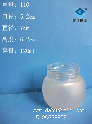 120ml霜膏瓶