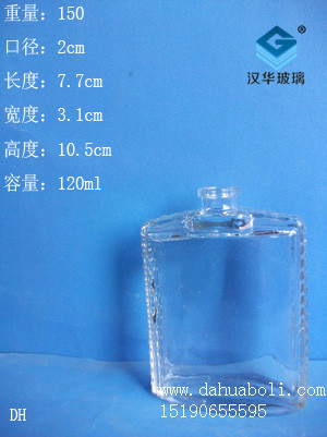 120ml香水瓶