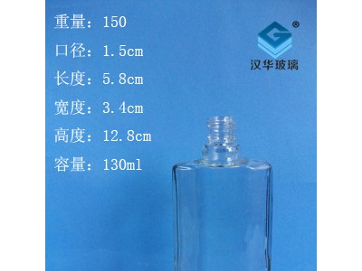 徐州130ml香水玻璃瓶生产厂家