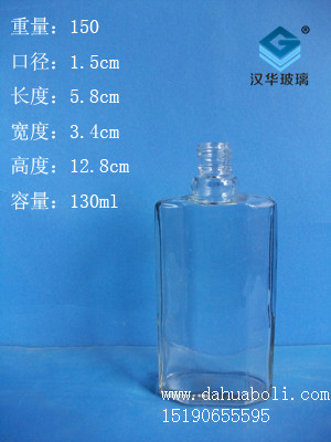 130ml香水瓶1