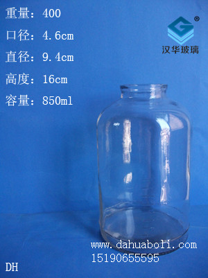 850ml培菌瓶