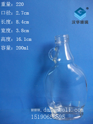 200ml酒瓶