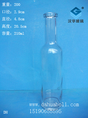 210ml酒瓶