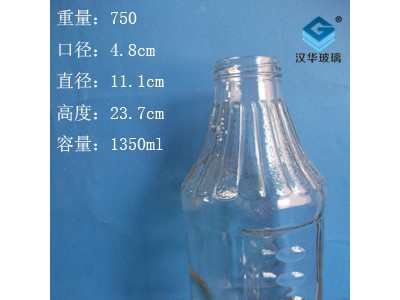 徐州生产1350ml大容量玻璃饮料瓶