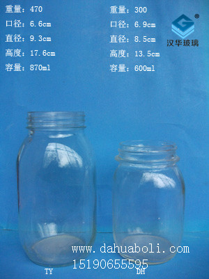 600ml--870ml罐头瓶