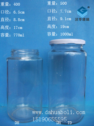 770ml--1000ml罐头瓶