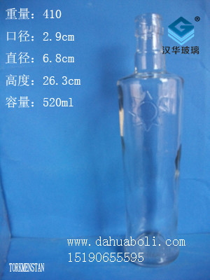 520ml酒瓶4