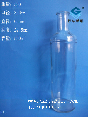530ml酒瓶