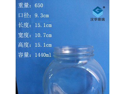 热销1400ml扁骨玻璃密封罐,罐头玻璃瓶生产厂家
