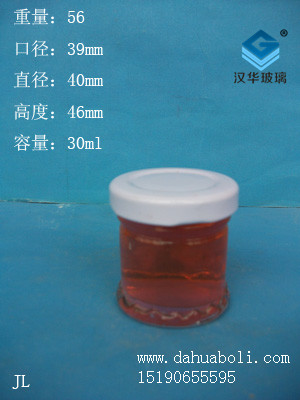 30ml膏霜瓶