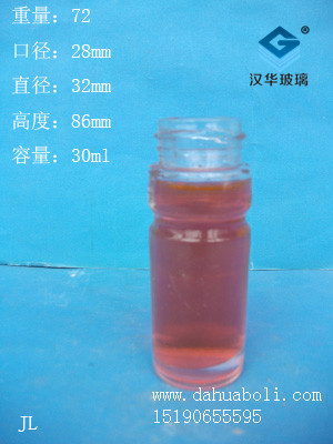 30ml调料瓶