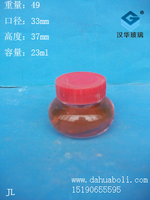 23ml玻璃瓶