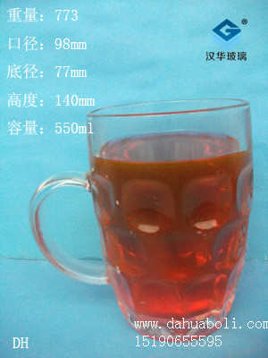 550ml啤酒杯