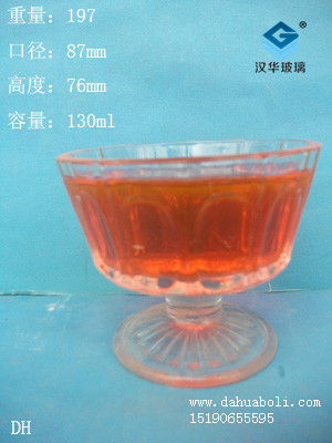 130ml冰激凌杯