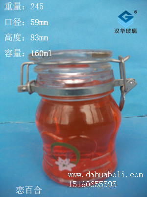 160ml玻璃罐