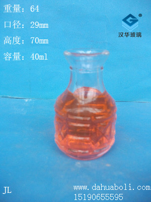 40ml小酒瓶