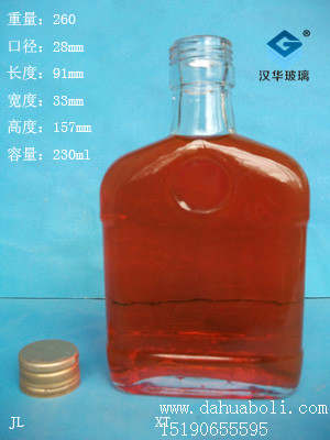 230ml扁酒瓶