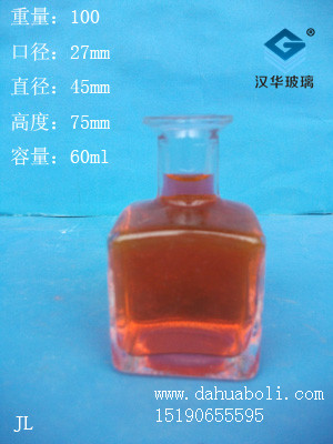 60ml方形香薰瓶