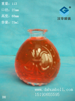 75ml香薰瓶